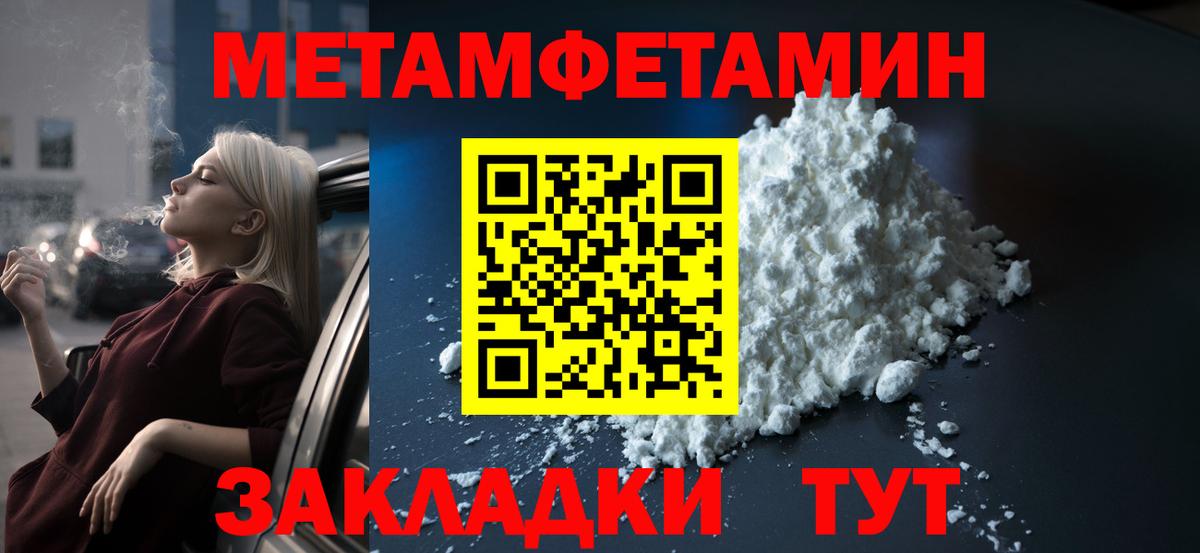 АМФЕТАМИН 97% Волоколамск