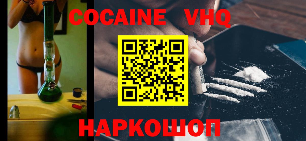Кокаин Колумбийский Волоколамск
