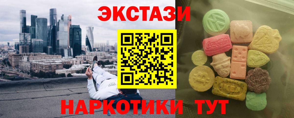 Ecstasy ешки  Ecstasy бентли  Волоколамск  Вход с VPN 