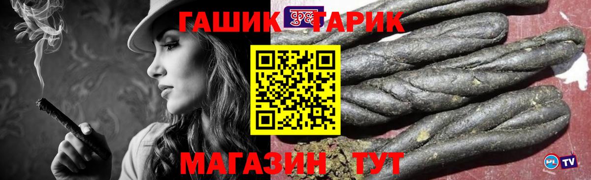Волоколамск  ГАШ гарик  Вход с VPN  ГАШИШ Cannabis 