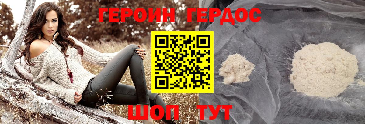 Героин герыч Волоколамск