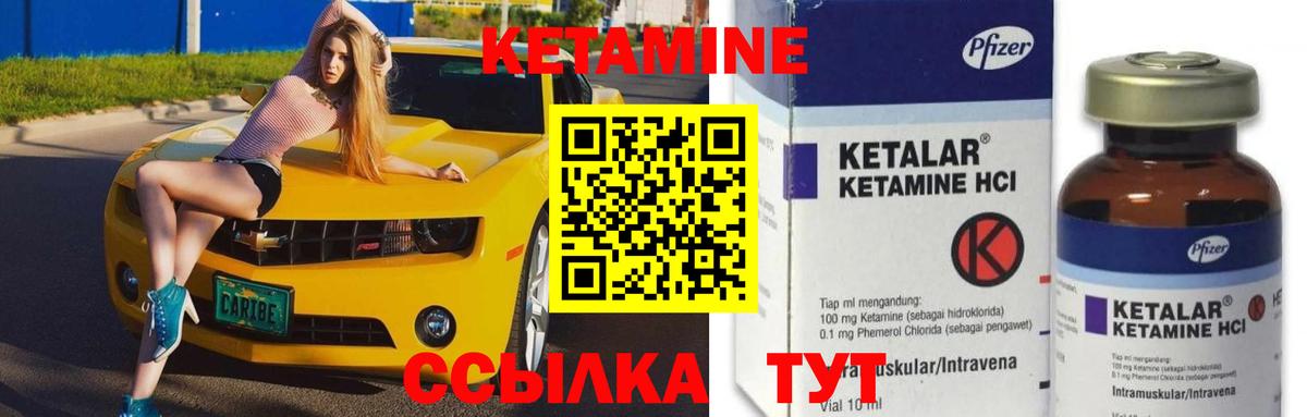 Кетамин VHQ Волоколамск