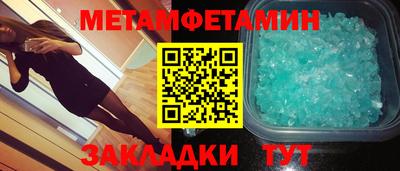 метамфетамин Кинель