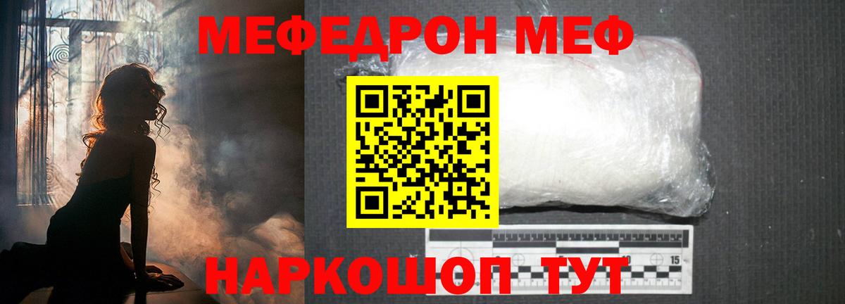 Мефедрон мука  Мефедрон  Вход с VPN  Волоколамск  Мефедрон  Меф mephedrone 