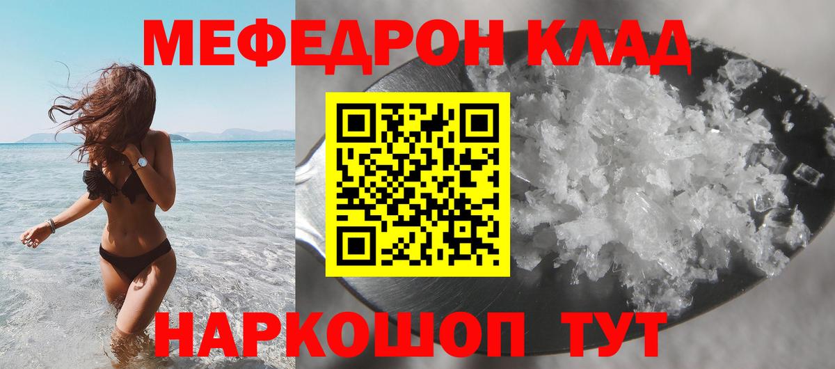 Меф мука Волоколамск