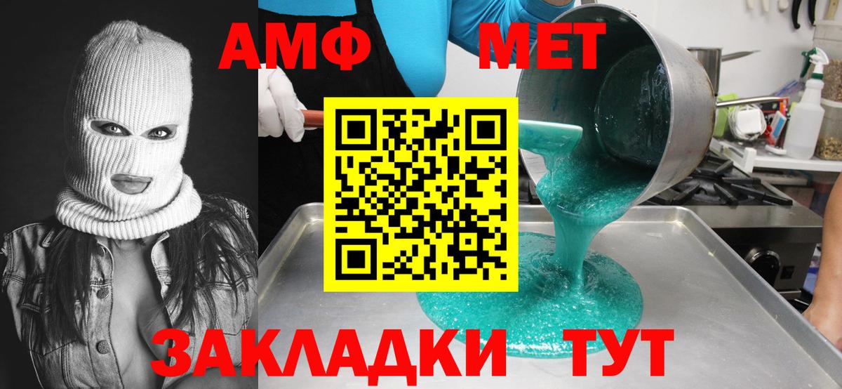 МЕТАМФЕТАМИН мет  Вход с VPN  Первитин  МЕТАМФЕТАМИН мет  Волоколамск 