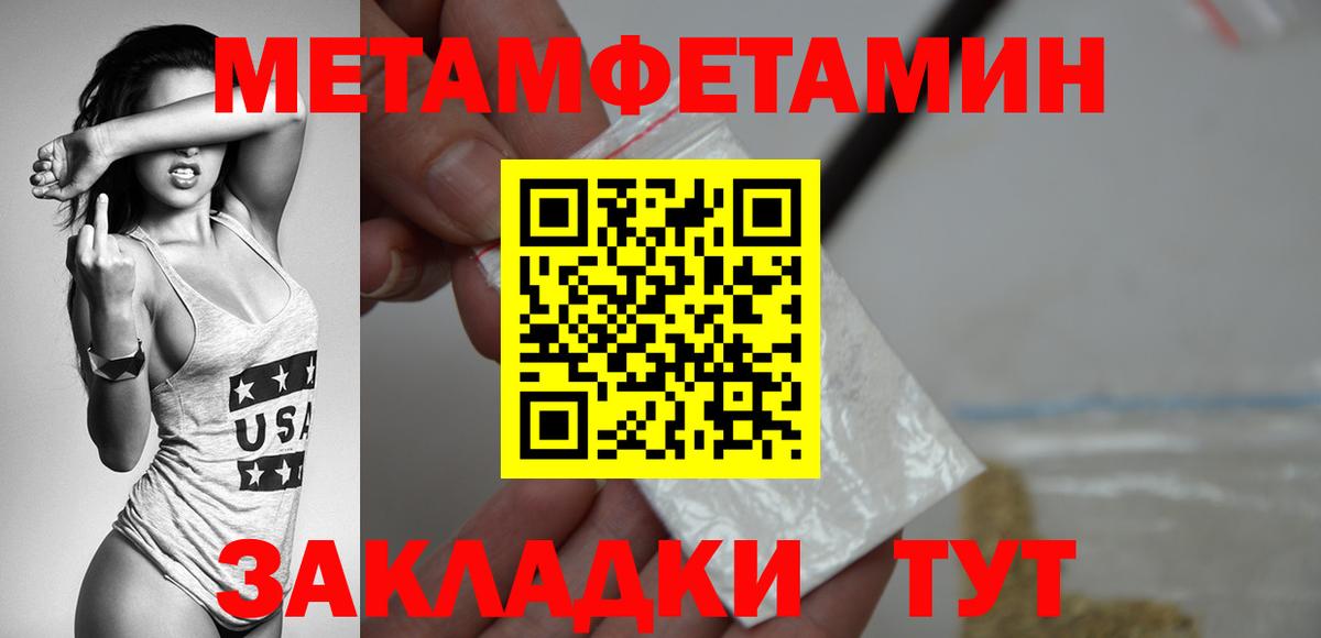 Метамфетамин Methamphetamine Волоколамск