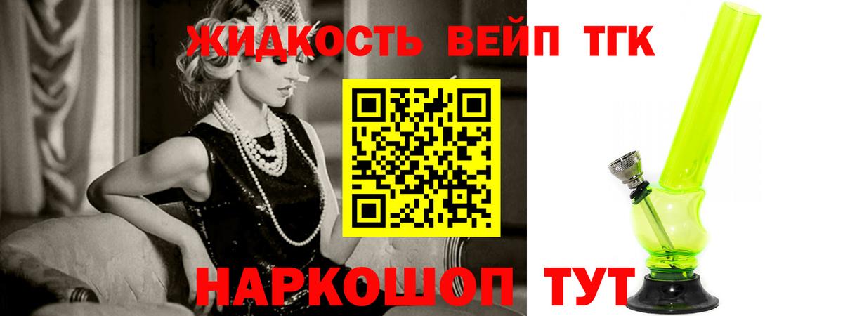 Дистиллят ТГК концентрат  Вход с VPN  Волоколамск 