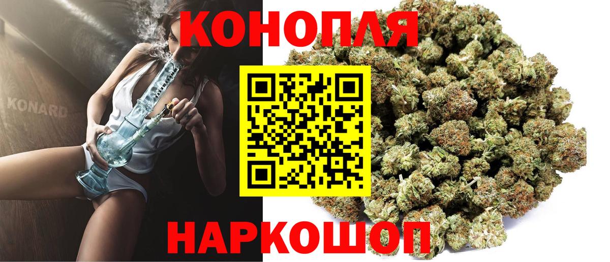 МАРИХУАНА OG Kush  Конопля White Widow  Вход с VPN  Конопля планчик  Марихуана VHQ  Волоколамск 
